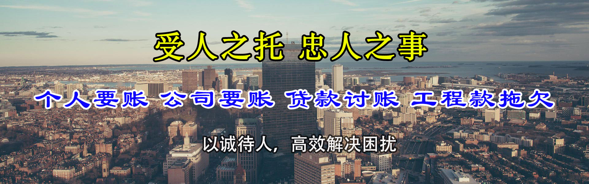 佛坪要账公司