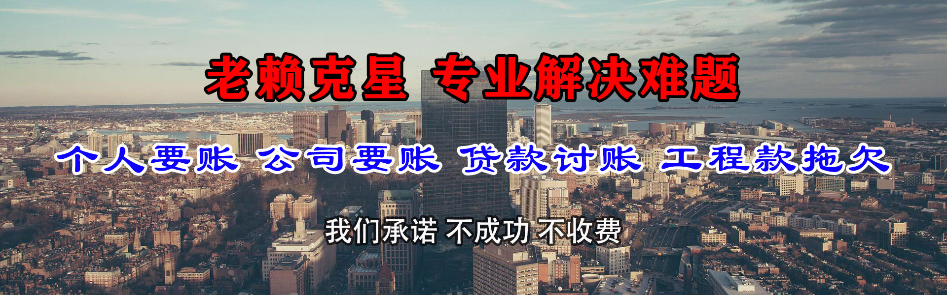 佛坪要账公司